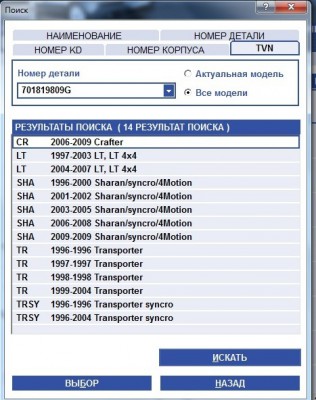 Кран заднего отопителя, альтернатива оригиналу для авто без кондея в заднем ряду и без климы  - применимость клапана 701819809G.jpg