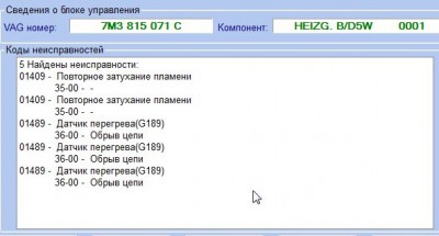 Автозапуск или предпусковой подогреватель - Догреватель ошибки.jpg