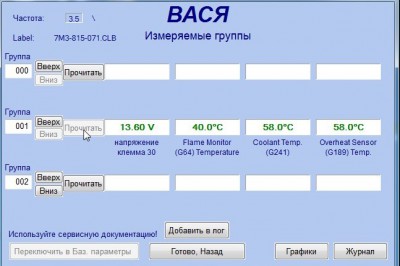 Автозапуск или предпусковой подогреватель - Снимок0003.jpg