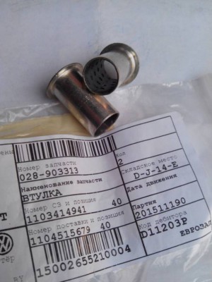 новые втулки