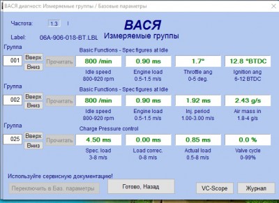 VAG-COM пояснения, решение некоторых проблем - 2.jpg