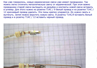 Дополнительный подогреватель - 2016-01-07 11-10-37 Скриншот экрана.png