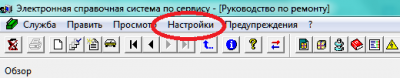 Руководство по ремонту и обслуживанию автомобилей ELSA - Выбор языка_0.PNG