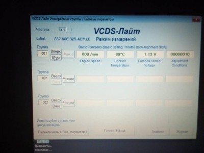 Есть вопрос к спецам по диагностике - IMG_20160113_154059.jpg