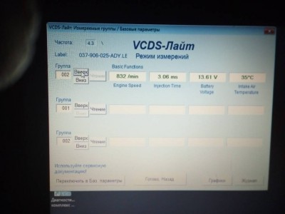 Есть вопрос к спецам по диагностике - IMG_20160113_154112.jpg