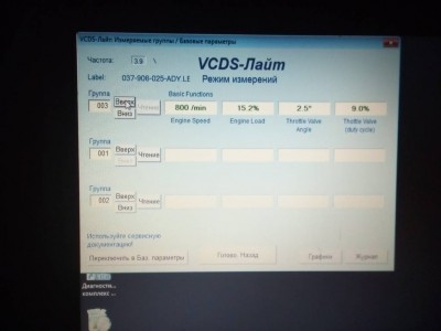 Есть вопрос к спецам по диагностике - IMG_20160113_154126.jpg