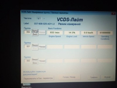 Есть вопрос к спецам по диагностике - IMG_20160113_154142.jpg