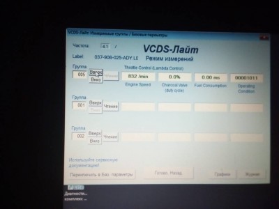 Есть вопрос к спецам по диагностике - IMG_20160113_154214.jpg