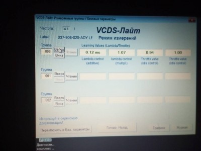 Есть вопрос к спецам по диагностике - IMG_20160113_154228.jpg