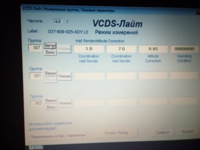 Есть вопрос к спецам по диагностике - IMG_20160113_154246.jpg