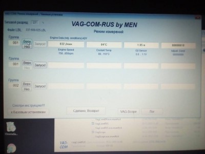 Есть вопрос к спецам по диагностике - IMG_20160113_151754.jpg