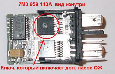 Система отопления салона Климатконтроль  - 333.jpg