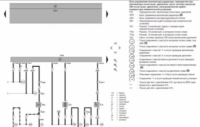 Система отопления салона Климатконтроль  - був.jpg