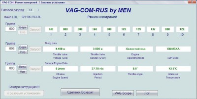 Дроссельная заслонка - ОШИБКА.JPG