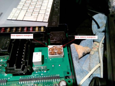 Перестали работать правые левые повороты. Ремонт отчет с фото  - IMG_20160214_143856 подписано.JPG