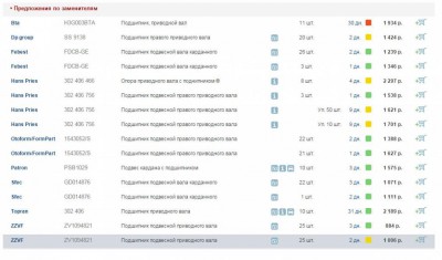 Посторонний звук в машине на разгоне - 2016-02-19_190129.jpg