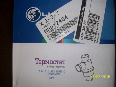 термостат Luzar LT0410, упаковка
