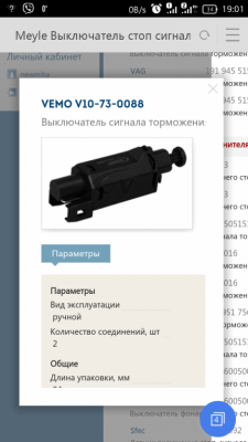 У меня такой.У тебя наверно тоже....