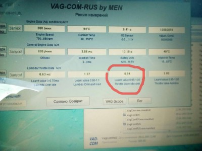 Есть вопрос к спецам по диагностике - IMG_20160513_010838_020.jpg