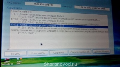 Общие проблемы с дизельным двигателем. - IMG_20131125_183524.jpg