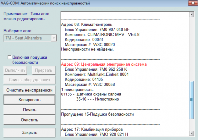 Выбор и установка адаптера для связи с компьютером - 1.png