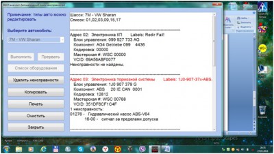 Выбор и установка адаптера для связи с компьютером - 4.jpg