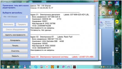 Выбор и установка адаптера для связи с компьютером - 5.jpg