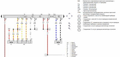 Не работает мотор передней печки на 1 и 2 скоростях. - Кусочег.png