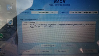 Общие проблемы с дизельным двигателем. - DSC_0006.JPG