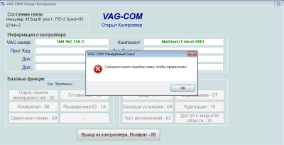 Электроника бортовой сети?