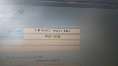 Активация и проверка Круиз Контроля - IMG_20160813_172058.jpg