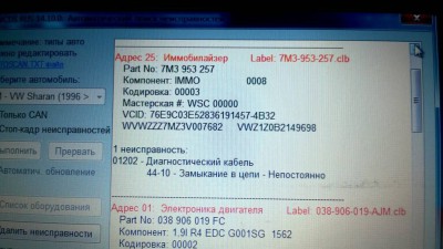 Моргание индикаттора свечей накала - WP_20161005_001.jpg