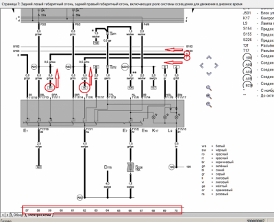 Руководство по ремонту и обслуживанию автомобилей ELSA - М_0.PNG
