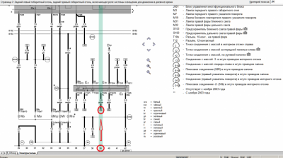 Руководство по ремонту и обслуживанию автомобилей ELSA - М_1_h.PNG