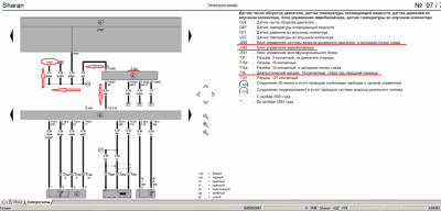 Моргание индикаттора свечей накала - ИММО.PNG
