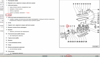 Возникла проблема при замене грм - БолтРВ_2.PNG