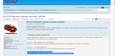 Есть вопрос к спецам по диагностике - Screenshot.png