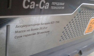 Производить Россия... Аком... Жигулевск...