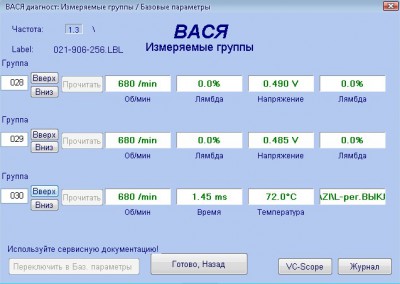 Есть вопрос к спецам по диагностике - 12.jpg