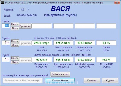 VAG-COM пояснения, решение некоторых проблем - код эбу дв 2.jpg