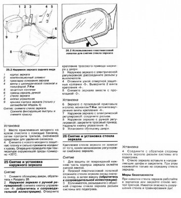 Не греются зеркала. - 5c70cca1968e.jpg