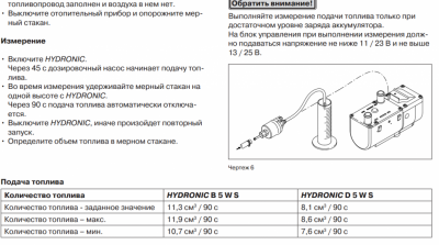 Дополнительный подогреватель - дозировочник_0.PNG