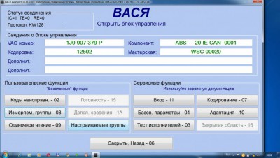 Горит лампочка ESP - Безымянный.jpg