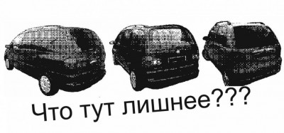 Шараноколы - Что лишнее.JPG