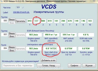 Установка угла впрыска на дизельном двигателе. - 3 прогрет 2.jpg