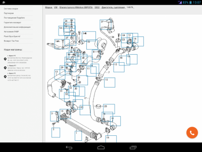 Логи бензиновых двигателей снятие и чтение  - Screenshot_2017-01-23-13-07-13.png