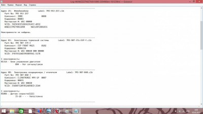 Есть вопрос к спецам по диагностике - скрин1.jpg