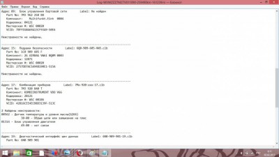 Есть вопрос к спецам по диагностике - скрин2.jpg