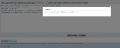 Есть вопрос к спецам по диагностике - Ошибка.PNG