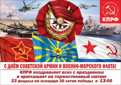 Поздравлялка - 23 февраля.jpg